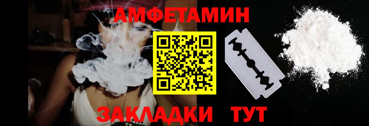 АМФ  Вход с VPN  Самара  Амфетамин VHQ 