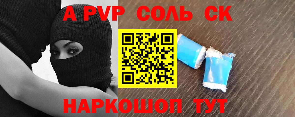 Самара  A-PVP мука  A PVP  Alpha PVP крисы CK  Alfa_PVP Crystall  Вход с VPN 