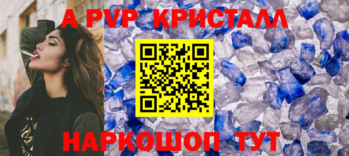 Alfa_PVP VHQ Самара