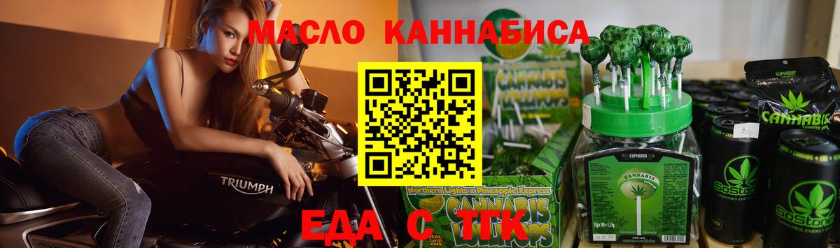 Самара  Еда ТГК конопля  Вход с VPN 