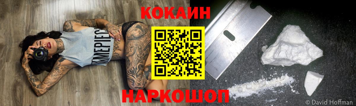 Самара  КОКАИН  Вход с VPN  Кокаин VHQ  COCAIN Перу 