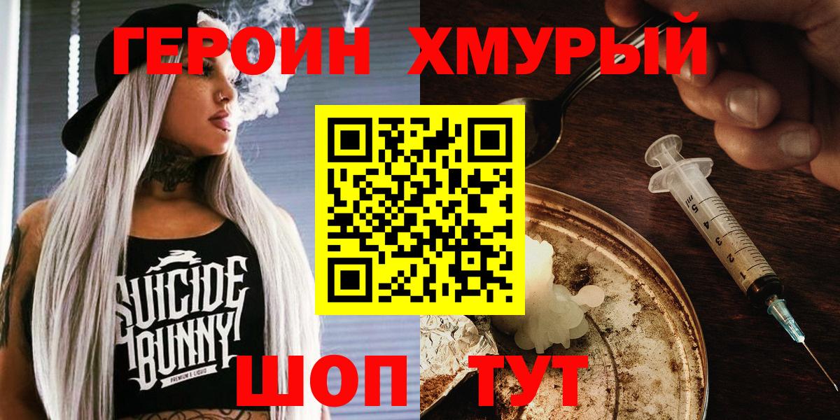 Самара  Героин гречка  Вход с VPN 