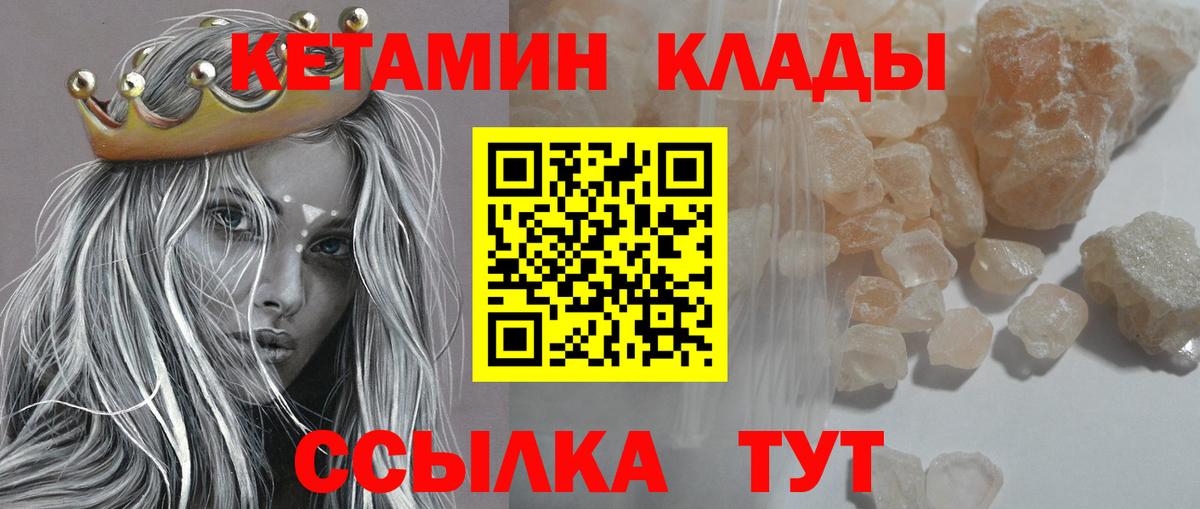 КЕТАМИН VHQ Самара