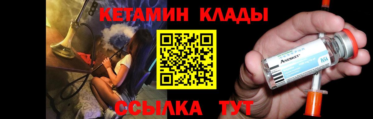 Самара  КЕТАМИН ketamine  КЕТАМИН VHQ  Вход с VPN 