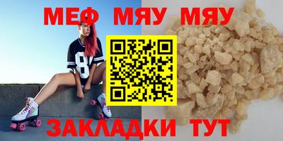 меф Пугачёв