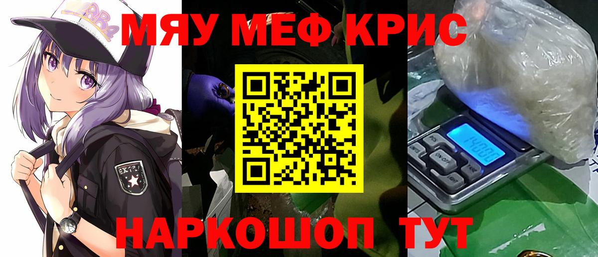 Самара  МЯУ-МЯУ мяу мяу  МЕФ мука  Мефедрон  Вход с VPN  Меф 