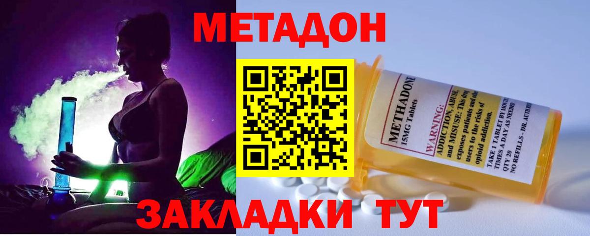МЕТАДОН белоснежный  MEGA как зайти  Самара  Вход с VPN 