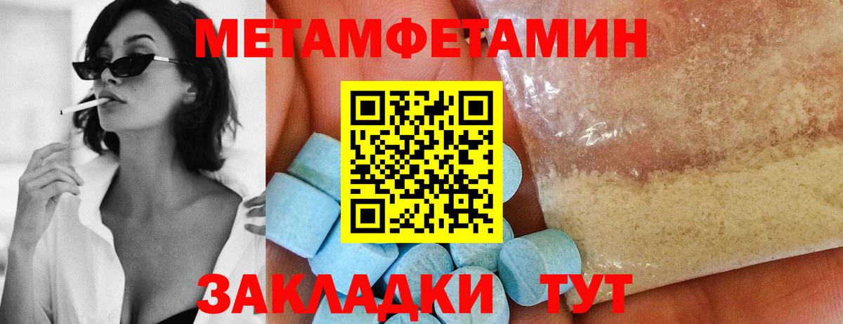 МЕТАМФЕТАМИН Methamphetamine Самара