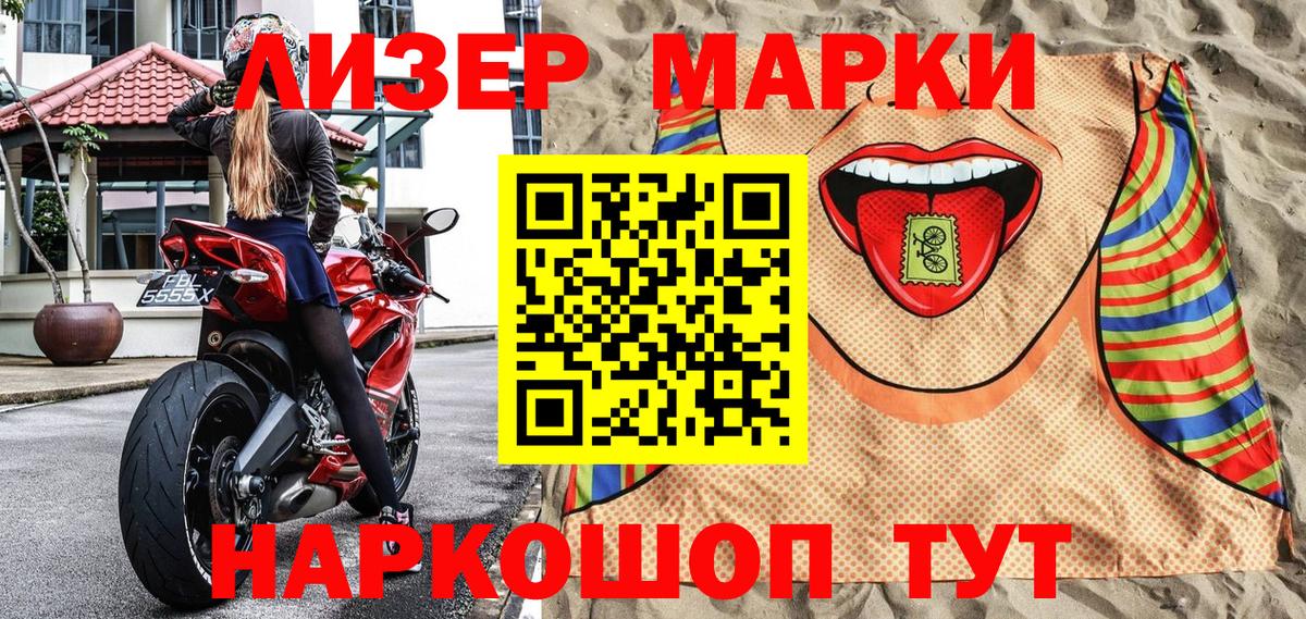 Марки NBOMe 1,5мг Самара