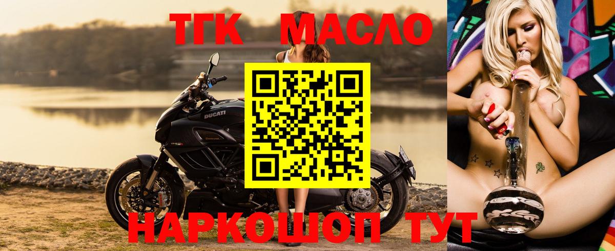 ТГК гашишное масло  Вход с VPN  Самара 